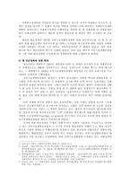 [사회복지정책론] 자활정책 분석-4