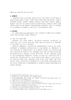 [사회복지정책론] 자활정책 분석-5