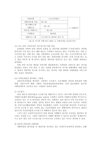 [사회복지정책론] 자활정책 분석-7