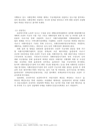 [사회복지정책론] 자활정책 분석-11