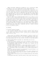 [사회복지정책론] 자활정책 분석-13