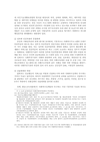 [사회복지정책론] 자활정책 분석-14