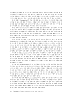 [사회복지정책론] 자활정책 분석-15