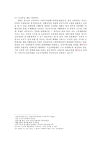 [사회복지정책론] 자활정책 분석-17