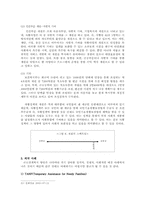 [사회복지정책론] 자활정책 분석-19