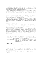 [사회복지정책론] 자활정책 분석-20
