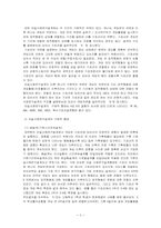 [사회복지조사방법론] 단일사례연구설계-4