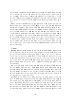 [사회복지조사방법론] 단일사례연구설계-5