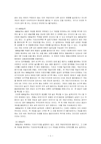 [사회복지조사방법론] 단일사례연구설계-6