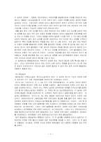 [사회복지조사방법론] 단일사례연구설계-7
