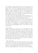 [사회복지조사방법론] 단일사례연구설계-8