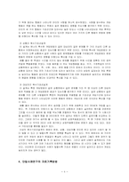 [사회복지조사방법론] 단일사례연구설계-9