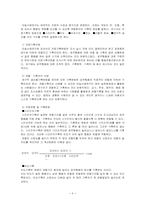 [사회복지조사방법론] 단일사례연구설계-10
