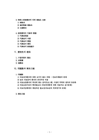 [의료급여법] 의료급여제도-3