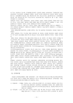 [장애인복지] 장애인복지정책의 실태와 개선방향-3