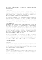 [장애인복지] 장애인복지정책의 실태와 개선방향에 관한 고찰-7