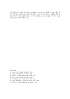 [장애인복지] 장애인복지정책의 실태와 개선방향에 관한 고찰-11