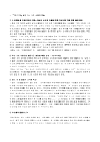 [한국사] 정비석의 `자유부인`을 둘러싼 공방-3