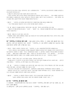 [한국사] 정비석의 `자유부인`을 둘러싼 공방-6