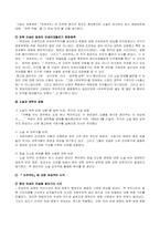 [한국사] 정비석의 `자유부인`을 둘러싼 공방-8