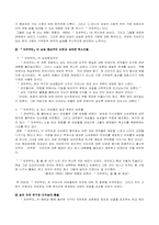 [한국사] 정비석의 `자유부인`을 둘러싼 공방-9