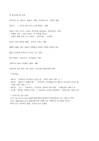 [한국사] 정비석의 `자유부인`을 둘러싼 공방-11