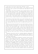 사회복지발달 및 이론체계-5