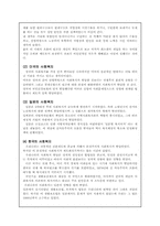 사회복지발달 및 이론체계-15