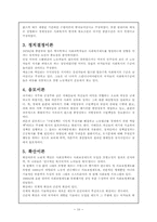 사회복지발달 및 이론체계-18