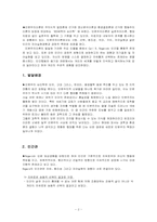 인본주의이론 레포트-2