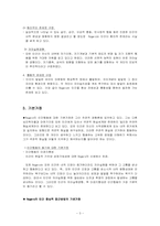 인본주의이론 레포트-3
