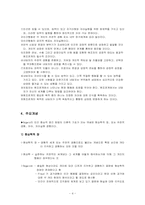 인본주의이론 레포트-4
