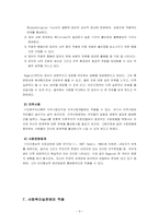 인본주의이론 레포트-9