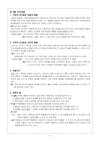 행동주의이론 레포트-3