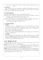 행동주의이론 레포트-5