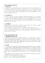 행동주의이론 레포트-6