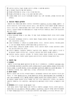 행동주의이론 레포트-7