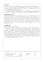 행동주의이론 레포트-9