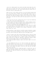 회색도시에 대한 생태학적접근-1