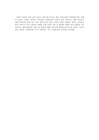 회색도시에 대한 생태학적접근-2