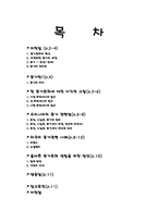[동거문화] 동거의 올바른 확립-2