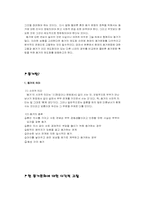 [동거문화] 동거의 올바른 확립-5