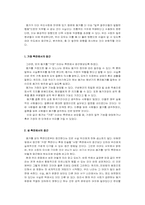 [동거문화] 동거의 올바른 확립-6