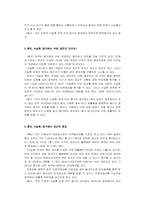 [동거문화] 동거의 올바른 확립-8