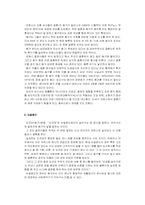 [동거문화] 동거의 올바른 확립-10