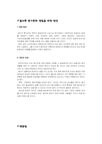 [동거문화] 동거의 올바른 확립-11