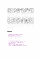 [동거문화] 동거의 올바른 확립-12