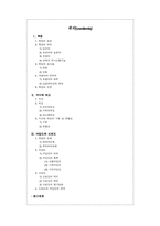[사회복지조사방법론] 측정(measurement)-2