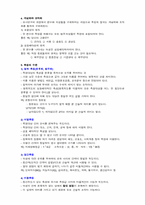 [사회복지조사방법론] 측정(measurement)-4