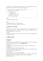 [사회복지조사방법론] 측정(measurement)-7
